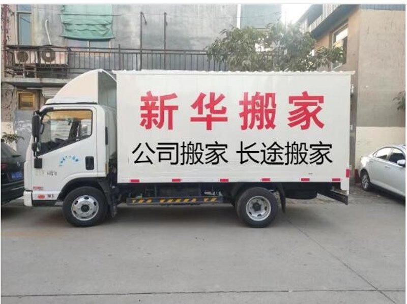 如何选择合适的宝鸡搬家服务公司?面对新居,你是否已经准备好迎接新的生活?