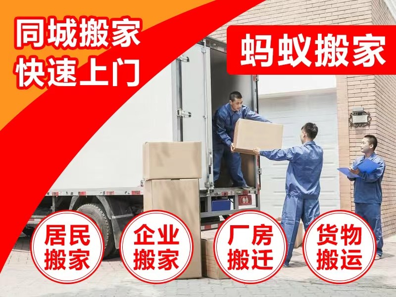 搬家时如何选择合适的搬家公司?对于寻找“宝鸡搬家公司哪家好,价格便宜”的市民来说,这是一门学问。今天我们就以问题解决类的经验分享方式来为大家解析。