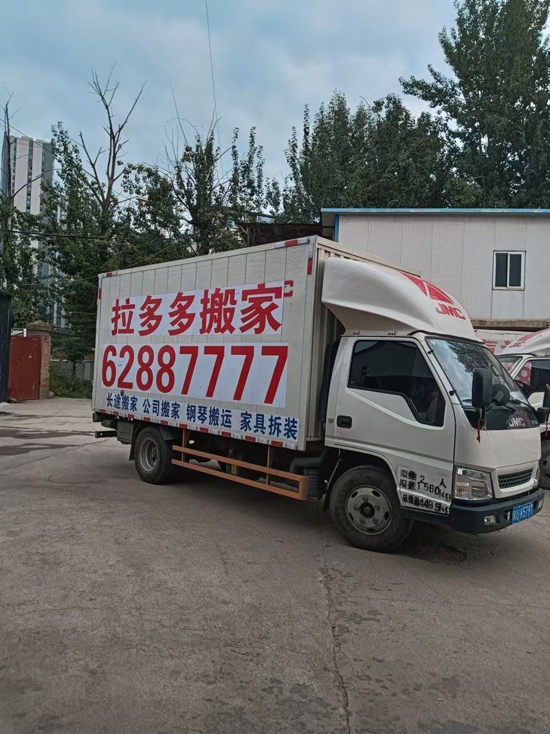 如何选择合适的搬家服务公司？这是一个让许多人头疼的问题。
