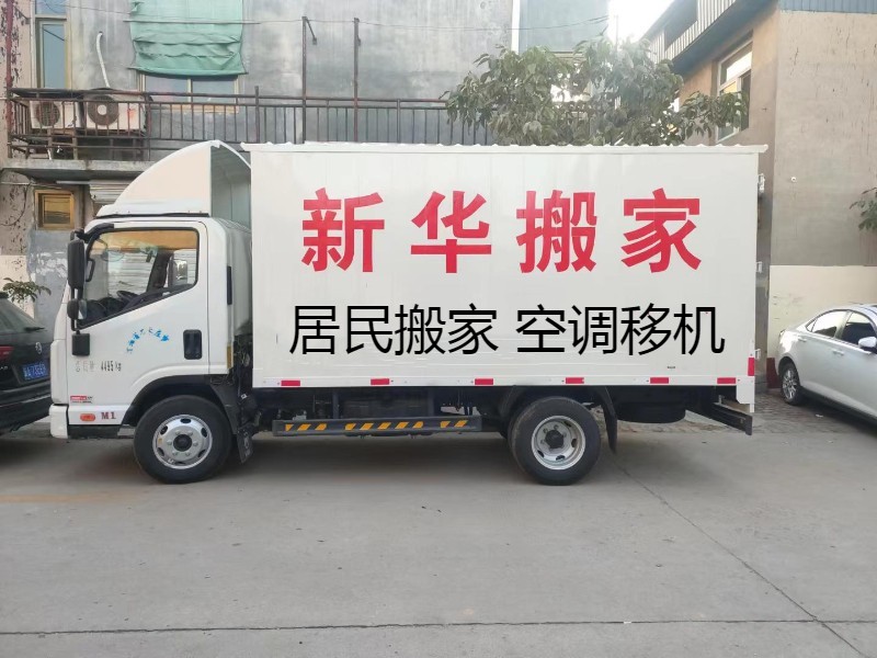 宝鸡搬家服务公司哪家最靠谱？让我们一起探寻！